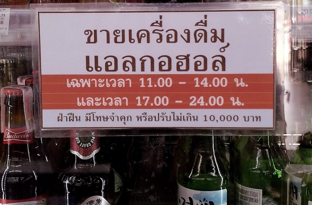 Aturan Alkohol Baru Thailand Picu Protes: Denda 10.000 Baht Hantam Restoran dan Bar